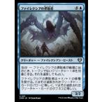 MTG ■青/日本語版■ 《ファイレクシアの摂取者/Phyrexian Ingester》統率者マスターズ CMM