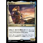 MTG ■金/日本語版■ 《航行長ハナ/Hanna, Ship's Navigator》統率者マスターズ CMM