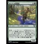 MTG ■緑/日本語版■ 《ネシアンの放浪者/Nessian Wanderer》統率者マスターズ CMM