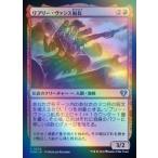 MTG ■赤/日本語版■ 《リプリー・ヴァンス船長/Captain Ripley Vance》★FOIL★ 統率者マスターズ CMM
