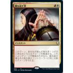 MTG ■金/日本語版■ 《跳ね返す掌/Deflecting Palm》統率者レジェンズ統率者デッキ CMD