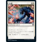 MTG ■白/日本語版■ 《手の檻/Cage of Hands》統率者レジェンズ　CMR