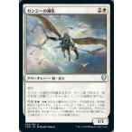 MTG ■白/日本語版■ 《カンジーの補佐/Kangee's Lieutenant》統率者レジェンズ　CMR