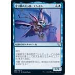 MTG ■青/日本語版■ 《守り翼の使い魔、エシオル/Esior, Wardwing Familiar》統率者レジェンズ　CMR