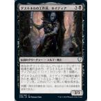 MTG ■黒/日本語版■ 《ダスキネルの工作員、ネイディア/Nadier, Agent of the Duskenel》統率者レジェンズ　CMR