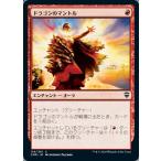 MTG ■赤/日本語版■ 《ドラゴンのマントル/Dragon Mantle》統率者レジェンズ　CMR