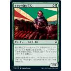 MTG ■緑/日本語版■ 《キヅタ小径の住人/Ivy Lane Denizen》統率者レジェンズ　CMR