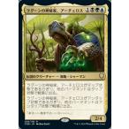 MTG ■金/日本語版■ 《ラグーンの神秘家、アーチェロス/Archelos, Lagoon Mystic》統率者レジェンズ　CMR