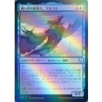 MTG ■青/日本語版■ 《鋭い目の航海士、マルコム/Malcolm, Keen-Eyed Navigator》★FOIL★ 統率者レジェンズ　CMR