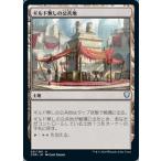 MTG ■土地/日本語版■ 《ギルド無しの公共地/Guildless Commons》★FOIL★ 統率者レジェンズ　CMR