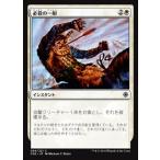 MTG ■白/日本語版■ 《必殺の一射/Kill Shot》コンスピラシー:王位争奪 CN2