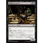 MTG ■黒/日本語版■ 《形見持ちのゴルゴン/Keepsake Gorgon》コンスピラシー:王位争奪 CN2