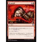 MTG ■赤/日本語版■ 《苦しめる声/Tormenting Voice》コンスピラシー:王位争奪 CN2