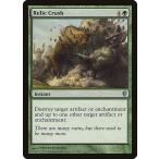 MTG ■緑/英語版■ 《秘宝の破壊/Relic Crush》コンスピラシー CNS