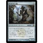 MTG ■無/日本語版■ 《取引仲介機/Deal Broker》コンスピラシー CNS