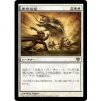 MTG ■白/日本語版■ 《軍部政変/Martial Coup》コンフラックス CON