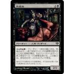 Yahoo! Yahoo!ショッピング(ヤフー ショッピング)MTG ■黒/日本語版■ 《肉組み/Fleshformer》コンフラックス CON