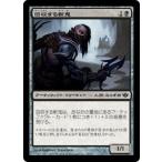 MTG ■黒/日本語版■ 《回収する斬鬼/Salvage Slasher》コンフラックス CON