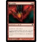 MTG ■赤/日本語版■ 《狂った怒り/Maniacal Rage》コンフラックス CON