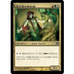 MTG ■金/日本語版■ 《結び蔦の神秘家/Knotvine Mystic》コンフラックス CON