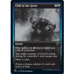 MTG ■青/英語版■ 《墓の冷気/Chill of the Grave》イニストラード:ダブルフューチャー DBL