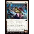 MTG ■白/日本語版■(006)《移動放送機/Broadcast Rambler》霊気走破 DFT白C