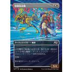 MTG ■白/日本語版■(293)《移動放送機/Broadcast Rambler》▲ボーダーレス▲ 霊気走破 DFT 白C
