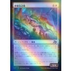 MTG ■白/日本語版■(006)《移動放送機/Broadcast Rambler》★FOIL★ 霊気走破 DFT白C