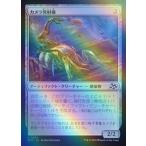 MTG ■無/日本語版■(232)《カメラ発射機/Camera Launcher》★FOIL★ 霊気走破 DFT無C