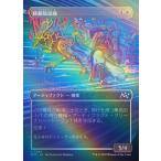 MTG ■白/日本語版■(293)《移動放送機/Broadcast Rambler》★ボーダーレスFOIL★ 霊気走破 DFT 白C