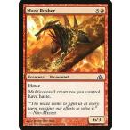 MTG ■赤/英語版■ 《迷路の急襲者/Maze Rusher》ドラゴンの迷路 DGM