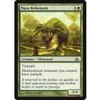 MTG ■緑/英語版■ 《迷路のビヒモス/Maze Behemoth》ドラゴンの迷路 DGM