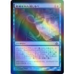 MTG ■青/日本語版■ 《発掘された道しるべ/Uncovered Clues》★FOIL★ ドラゴンの迷路 DGM
