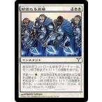 MTG ■白/日本語版■ 《断固たる立場/Steeling Stance》ディセンション DIS