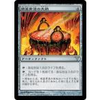 MTG ■無/日本語版■ 《