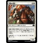 MTG ■白/日本語版■ 《前線の僧侶/Cleric of the Forward Order》ドミナリア・リマスター  DMR