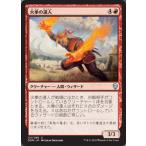 MTG ■赤/日本語版■ 《火拳の達人/Firefist Adept》ドミナリア DOM