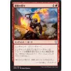 MTG ■赤/日本語版■ 《激情の怒り/Frenzied Rage》ドミナリア DOM