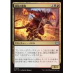 MTG ■金/日本語版■(225)《波乱の悪魔/Mayhem Devil》ダスクモーン：統率者 DSC  金U