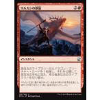 MTG ■赤/日本語版■《サルカンの凱旋/Sarkhan's Triumph》タルキール龍紀伝 DTK