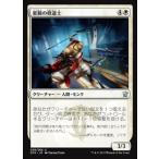 MTG ■白/日本語版■《豪腕の修道士/Strongarm Monk》★FOIL★ タルキール龍紀伝 DTK