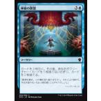 MTG ■青/日本語版■《神秘の瞑想/Mystic Meditation》★FOIL★ タルキール龍紀伝 DTK