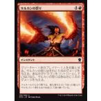 MTG ■赤/日本語版■《サルカンの怒り/Sarkhan's Rage》★FOIL★ タルキール龍紀伝 DTK