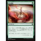 MTG ■緑/日本語版■《砂の造形/Shape the Sands》★FOIL★ タルキール龍紀伝 DTK