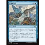 MTG ■青/日本語版■(064)《凍炎の冷気/Rime Chill》ローウィンの昏明 ECL 青U