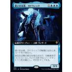 MTG ■青/日本語版■ 《老いたる者、ガドウィック/Gadwick, the Wizened》★拡張アートFOIL★  エルドレインの王権 ELD