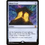 MTG ■無/英語版■ 《魔力の墓所/Mana Crypt》 エターナルマスターズ EMA