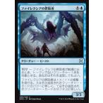 MTG ■青/日本語版■ 《ファイレクシアの摂取者/Phyrexian Ingester》 エターナルマスターズ EMA