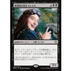 MTG ■黒/日本語版■ 《陰謀団の先手ブレイズ/Braids, Cabal Minion》 エターナルマスターズ EMA