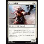 MTG ■白/日本語版■ 《テューンの戦僧/War Priest of Thune》★FOIL★  エターナルマスターズ EMA